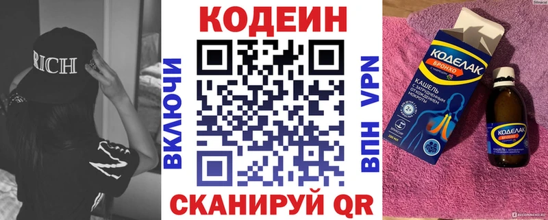 МЕГА зеркало  Очёр  Codein напиток Lean (лин) 