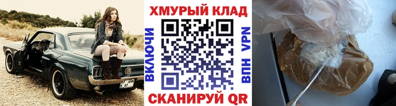 закладка Очёр ГЕРОИН Heroin
