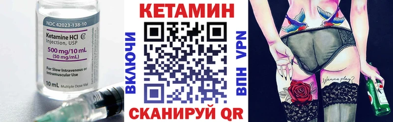 Кетамин ketamine  Очёр 