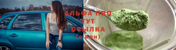 альфа пвп Богородск